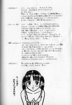 Page 148 of Ushiro Made Nurunuru