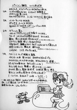 Page 149 of Ushiro Made Nurunuru