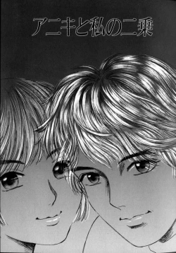 Page 25 of Ushiro Made Nurunuru