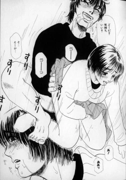 Page 33 of Ushiro Made Nurunuru