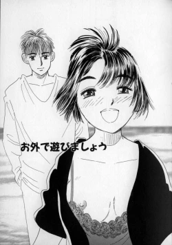 Page 39 of Ushiro Made Nurunuru