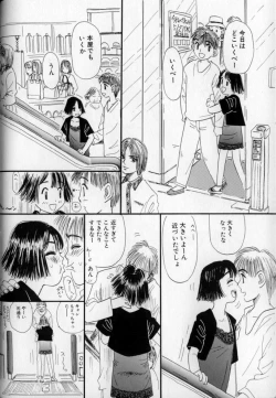 Page 40 of Ushiro Made Nurunuru