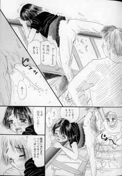 Page 49 of Ushiro Made Nurunuru