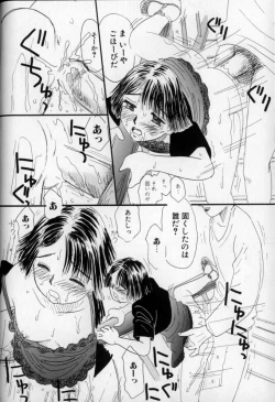 Page 50 of Ushiro Made Nurunuru