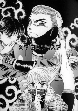 Page 65 of Ushiro Made Nurunuru