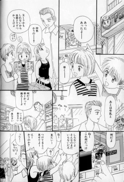 Page 66 of Ushiro Made Nurunuru