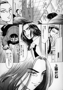 Page 83 of Ushiro Made Nurunuru