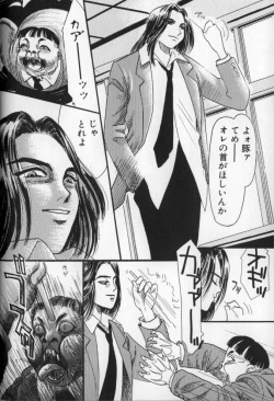 Page 84 of Ushiro Made Nurunuru