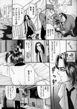 Page 85 of Ushiro Made Nurunuru