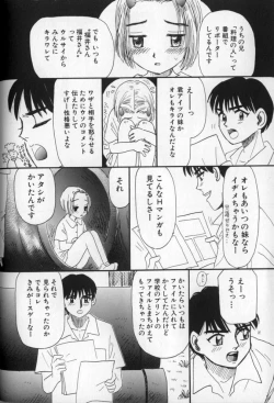 Page 98 of Ushiro Made Nurunuru