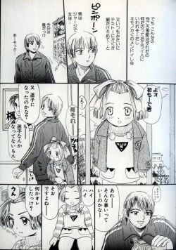 Page 9 of Ushiro Made Nurunuru