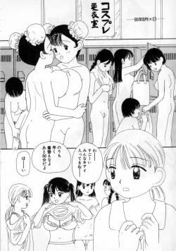 Page 124 of Okaasan ni Naisho