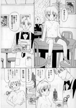 Page 12 of Okaasan ni Naisho