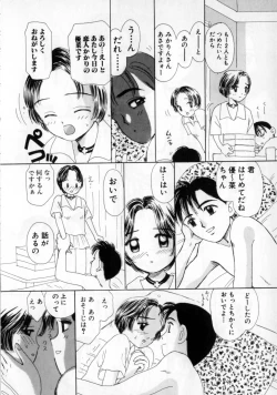 Page 26 of Okaasan ni Naisho