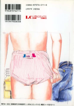 Page 2 of Okaasan ni Naisho