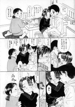 Page 42 of Okaasan ni Naisho