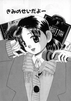 Page 81 of Okaasan ni Naisho