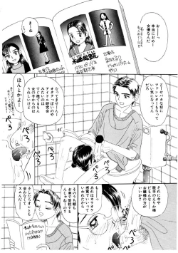 Page 105 of Takarajima | Treasure Island