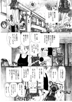 Page 120 of Takarajima | Treasure Island