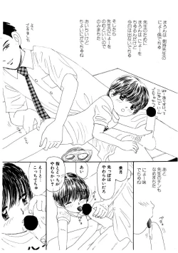 Page 23 of Takarajima | Treasure Island