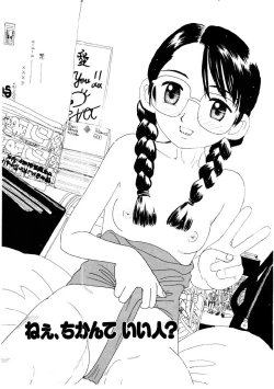 Page 90 of Takarajima | Treasure Island