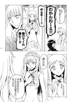 Page 5 of Yukiatsu Osoi Uke