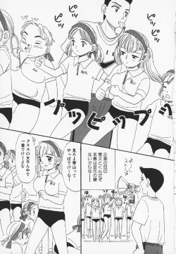 Page 103 of Pachi Pachi Pants