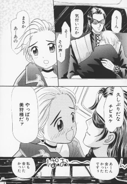 Page 137 of Pachi Pachi Pants