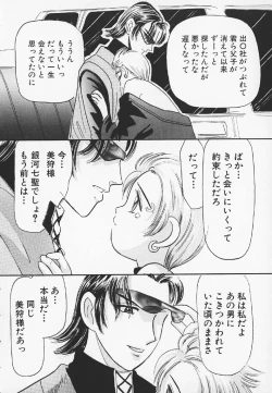 Page 138 of Pachi Pachi Pants