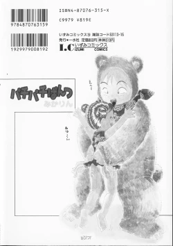 Page 152 of Pachi Pachi Pants