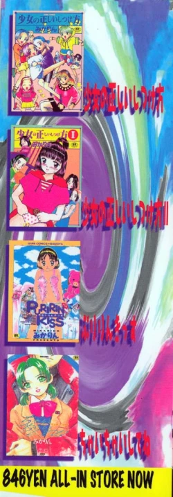 Page 153 of Pachi Pachi Pants