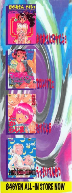 Page 154 of Pachi Pachi Pants