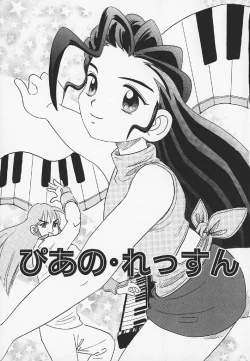 Page 23 of Pachi Pachi Pants