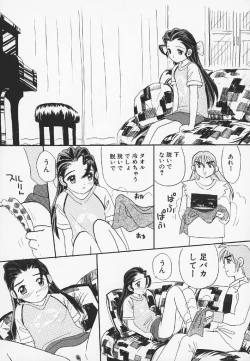 Page 33 of Pachi Pachi Pants