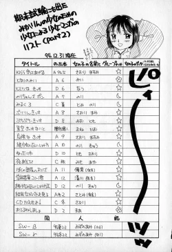 Page 151 of Puririn Kiss