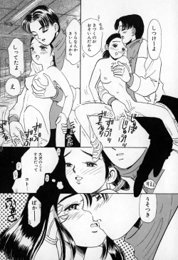 Page 17 of Puririn Kiss