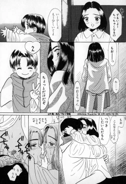 Page 20 of Puririn Kiss
