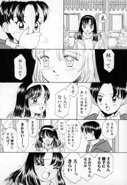 Page 42 of Puririn Kiss
