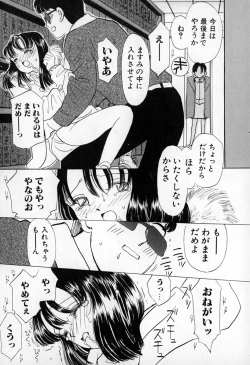 Page 49 of Puririn Kiss