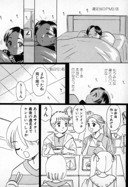 Page 70 of Puririn Kiss