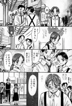 Page 86 of Puririn Kiss