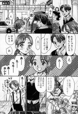 Page 87 of Puririn Kiss