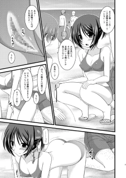 Page 22 of Roshutsu Shoujo Yuugi Shichi