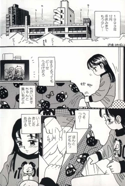 Page 10 of Shoujo no Tadashii Shitsukekata Vol.2