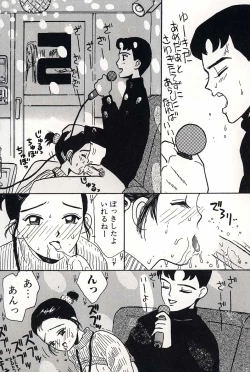 Page 110 of Shoujo no Tadashii Shitsukekata Vol.2