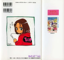 Page 2 of Shoujo no Tadashii Shitsukekata Vol.2