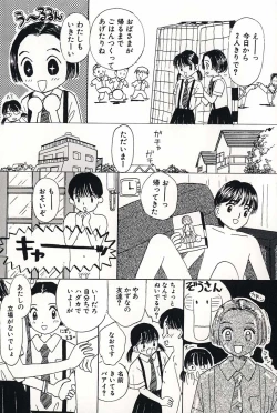 Page 85 of Shoujo no Tadashii Shitsukekata Vol.2