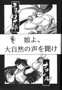 Page 10 of Naruhito Since 1992
