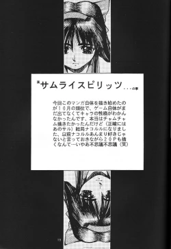 Page 20 of Naruhito Since 1992