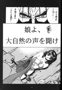 Page 36 of Naruhito Since 1992